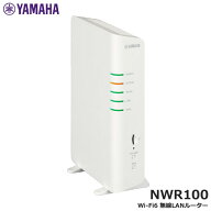 無線LANルーター ヤマハ NWR100 [Wi-Fi6対応 無線LANルーター]