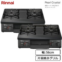 楽天市場】ガスコンロ リンナイ rte564bklの通販