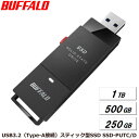 バッファロー BUFFALO スティック型SSD SSD-PUTC/Dシリーズ [外付けSSD ポータブル USB3.2 Gen1 スティック型 番組録…