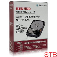 東芝(HDD) MG10ADA800E/JP [8TB Enterprise向けHDD 3.5インチ、SATA-3.3、7200 rpm、バッファ 512MB、CMR]