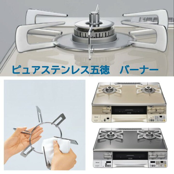 楽天市場】リンナイ ガスコンロ RTE65VACPA-G ラクシエ グリル付ガス 