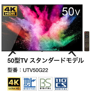 UNIQ�i���j�[�N�j UTV50G22 [50�C���`4K�t���e���r HDR�@�\/�n��f�W�^����BS�E110�xCS�f�W�^�������`���[�i�[����]