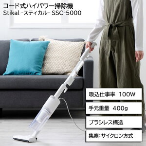 SANKA �X�e�B�b�N�|���@ SSC-5000WH [�T�C�N�����X�e�B�b�N�^�N���[�i�[ �X�e�B�J�� �R�[�h�� �n�C�p���[ �y�� 2WAY]