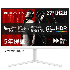 �t�B���b�v�X EVNIA 27M2N5501/11 [QHD180Hz�Ή�27�^�Q�[�~���O�t���f�B�X�v���C/2560×1440/HDMI�ADP/�z���C�g]