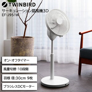 �c�C���o�[�h EF-J951W [�T�[�L�����[�V������@3D ����10�i�K ��C�z�� �ߗފ���]