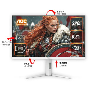 AOC Q27G4SL/WS/11 [27�^�Q�[�~���O�t���f�B�X�v���C/2560×1440/HDMI�ADisplayPort/320Hz]