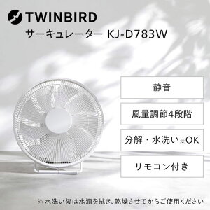 �c�C���o�[�h KJ-D783W �T�[�L�����[�^�[ �É� �啗�� �R���p�N�g���[ �܂��� �z���C�g �ߗފ��� �ȃX�y�[�X �������� �ȃG�l �����R���t��