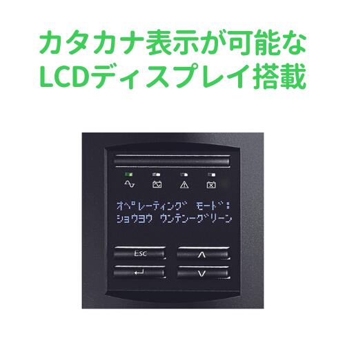 楽天市場】APC Smart-UPS 750 LCD 100V SMT750J E [1年保証モデル]【無