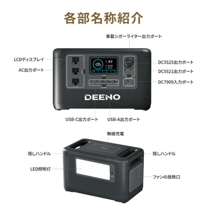 楽天市場】DEENO PS151032 [X1500 ポータブル電源 1036Wh リン酸鉄 