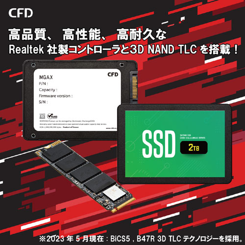 楽天市場】CFD販売 CSSD-S6L2TMGAX [CFD MGAXシリーズ SATA接続 2.5型