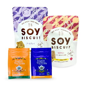 【公式】ソイビスケット★初回お試しセット＿ビスケット2種＆紅茶2種アソート (各8包、全16包入り) / 紅茶、 ハーブティー オーガニック 有機JAS ロンドン発 おからビスケット English Tea Shop ( イングリッシュティーショップ )