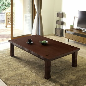 こたつテーブル 「春」 幅150 長方形 ヒーター付き 2色（ブラウン色・ナチュラル色） 4人〜6人用 テーブル単品