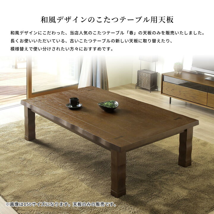 こたつ天板角丸ナラ120日本製 楽天市場】こたつ天板 120× リニューアル  