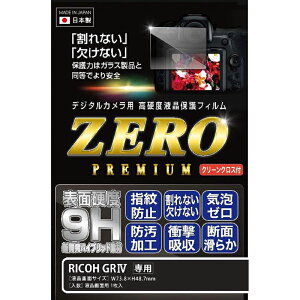 �f�W�^���J���� �t���ی� �t�B���� ZERO PREMIUM RICOH GR IV E-7639