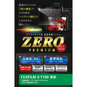 �G�c�~ �t���ی�t�B���� �K���X�d�x�̊���Ȃ��V�[�gZERO PREMIUM FUJIFILM X-T100��p E-7544