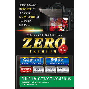 Gc~ tیtB KXdx̊ȂV[gZERO PREMIUM FUJIFILM X-T2/T1/A5/A3Ή E-7536