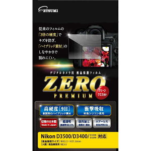 �G�c�~ �t���ی�t�B���� �K���X�d�x�̊���Ȃ��V�[�gZERO PREMIUM Nikon D3500/D3400/D3300/D3200�Ή� E-7547