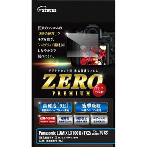 �G�c�~ �t���ی�t�B���� �K���X�d�x�̊���Ȃ��V�[�gZERO PREMIUM Panasonic LUMIX LX100/TX2/LX100/TX1�Ή� E-7548