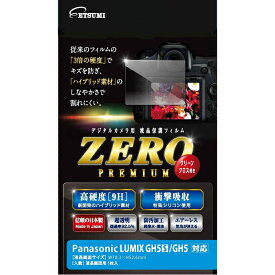 エツミ 液晶保護フィルム ガラス硬度の割れないシートZERO PREMIUM Panasonic LUMIX GH5S/GH5対応 E-7535