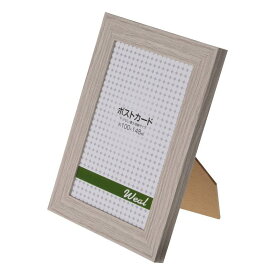 エツミ フォトフレーム Weal-ウィール- "幸せ" ポストカードサイズ(4×6in) PS グレー VE-5568-10