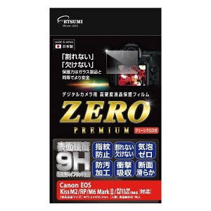 Gc~ tیtB KXdx̊ȂV[gZERO PREMIUM Canon EOS KissM2EM/RP/M6/M6Mk/M100Ή E-7588