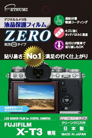 エツミ デジタルカメラ用液晶保護フィルムZERO FUJIFILM X-T3専用 E-7367