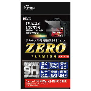 �G�c�~ �t�� �ی�t�B���� �J���� ��჌�t ���d�x�̊���Ȃ��V�[�g ZERO PREMIUM �[���v���~�A�� Canon �L���m�� EOS R8 Markii R8 R50 X10i M200 �Ή� 9H ���{�� E-7644