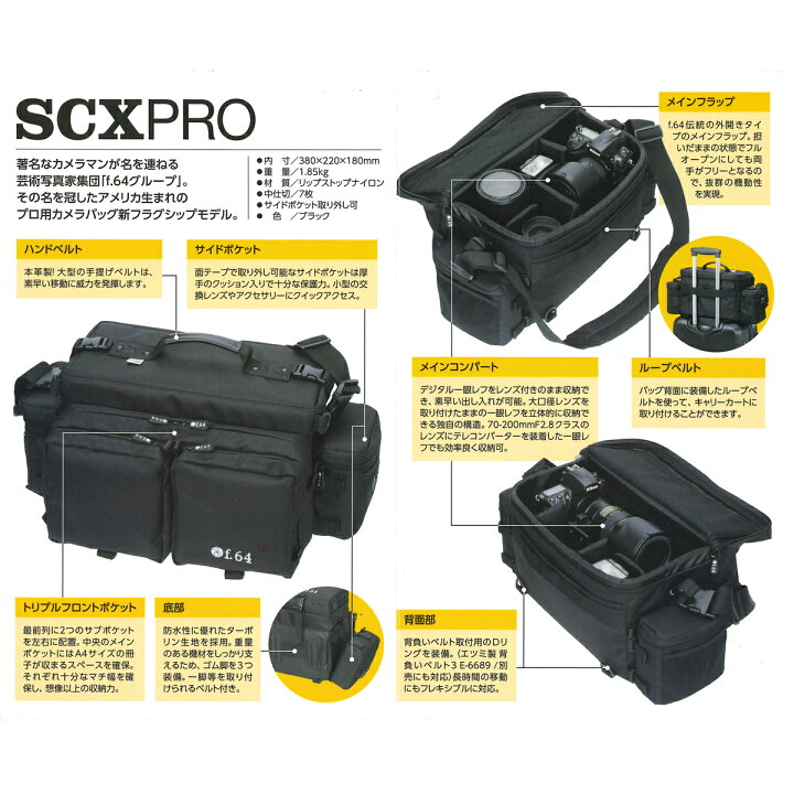 楽天市場】f.64 F64 SCX PRO 15L ブラック F64SCXPRO : エツミ 楽天市場店