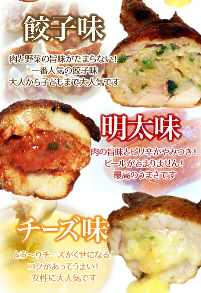 【手羽先餃子20本入で送料無料】【楽天ランキング入賞】【選べる3種類で超お得】煮ても揚げても焼いても美味しい!子供からお年寄りまで大好きです