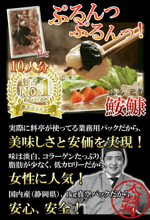 楽天市場 送料無料 国産 皮付き あんこうのぶつ切り 1kg 楽天ランキング1位 冷凍 鮟鱇 アンコウ あんこう鍋 越若水産 楽天市場 送料無料 国産 皮付き あんこうのぶつ切り 1kg 楽天ランキング1位 冷凍 鮟鱇 アンコウ あんこう鍋 越若水産