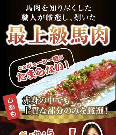 (全品5%還元)送料無料お肉ギフト馬刺し上赤身1kg(50gX20袋)10人前高級品便利な小分けパック楽天ランキング1位