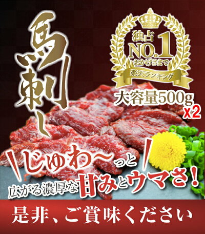 (全品5%還元)送料無料お肉ギフト馬刺し上赤身1kg(50gX20袋)10人前高級品便利な小分けパック楽天ランキング1位