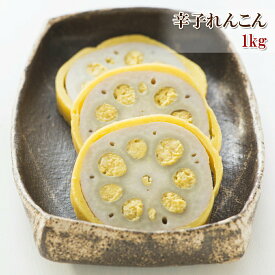 [どれでも5品で送料無料] からし蓮根 辛子蓮根 1kg ご当地グルメ 業務用 お徳用 冷凍 楽天ランキング1位