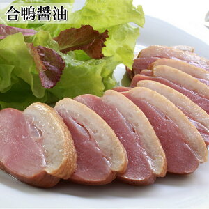 合鴨 ロース スライスの人気商品 通販 価格比較 価格 Com 合鴨 ロース スライスの人気商品 通販 価格比較 価格 Com