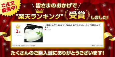 【楽天ランキング1位】(高級えんがわ(カレイ)300g)歯ごたえもしっかりで美味しいですよ!(お年賀お中元お歳暮ギフトプレゼント)