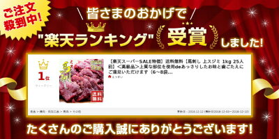 【送料無料】(馬刺し上スジミ1kg25人前)上質な部位使用であっさりしたお味と歯ごたえにご満足(6〜8袋の小分け)(冷凍)(お年賀お中元お歳暮父の日ギフトプレゼント)