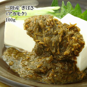 アカモク 三陸 食品の人気商品 通販 価格比較 価格 Com
