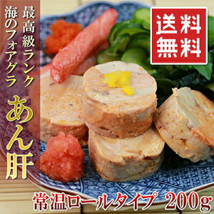 あん肝 食品の人気商品 通販 価格比較 価格 Com あん肝 食品の人気商品 通販 価格比較 価格 Com