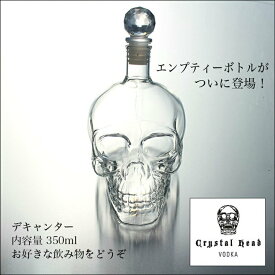 [どれでも5品で送料無料] かっこいいドクロ型のデキャンター 350ml 常温★