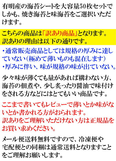 メール便送料無料【有明産焼き海苔・味のり大容量50枚】巻き寿司、おにぎり、朝食、お弁当などに【常温】【お歳暮】