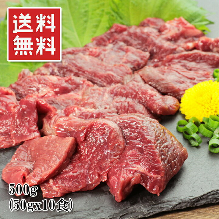 楽天市場 馬刺し 上赤身 500g 50gx10袋 10人前 高級品 小分けパック お肉 ギフト 桜肉 刺身 冷凍 馬 肉 肉刺し ユッケ 送料無料 楽天ランキング1位 ヘルシー ダイエット 低脂肪 高タンパク 筋トレ 冷凍 うまいもんグルメ卸売直販えつすい