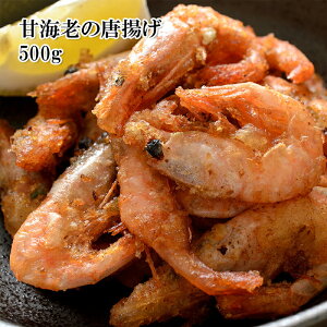 唐揚げ 500g エビの人気商品 通販 価格比較 価格 Com 唐揚げ 500g エビの人気商品 通販 価格比較 価格 Com