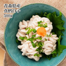 楽天市場 白子 生食の通販