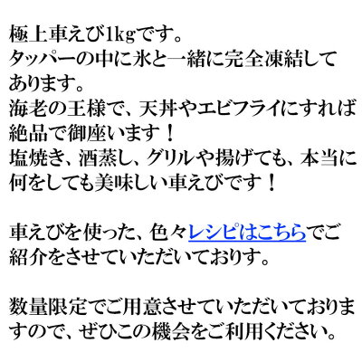 【全品5%還元】【送料無料】長崎県産高級車えび1kgサイズ不揃いで超安値実現!冷凍