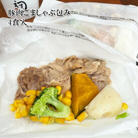 [どれでも5品で送料無料] 北海道産 豚肉のごましゃぶ包み 4食 440g 国産 おかず一品 おつまみ 豚肉 ぶた肉 お肉 食肉 冷凍★