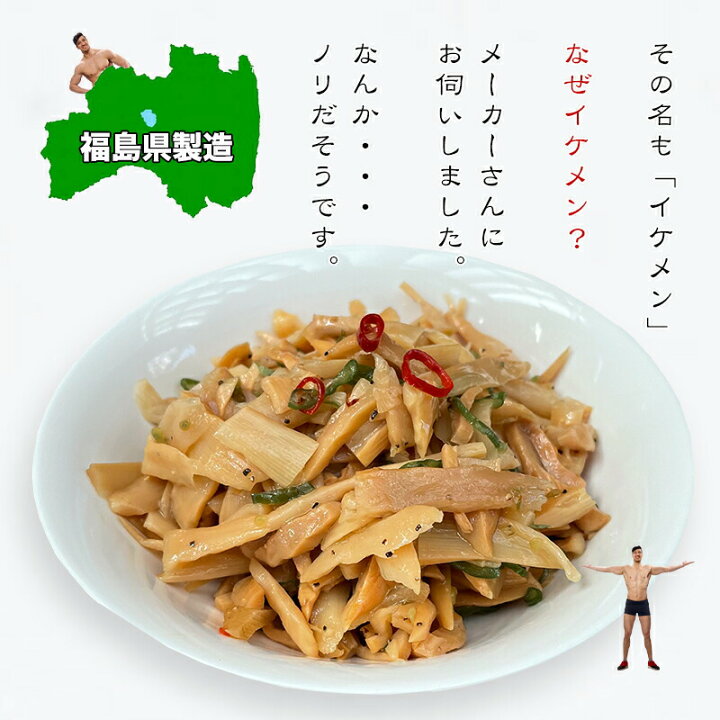 楽天市場 味付けピリ辛メンマ イケメン 900g いけメン 青唐辛子 ニンニク ネギが効いて 美味しいですよ 歯応えがいい やみつき 業務用 お徳用 ラーメン ラー油メンマ めんま炒め ビール お酒 おつまみ メール便 送料無料 楽天ランキング1位 チャーハン 竹の子 常温