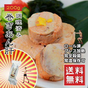 あん肝の人気商品 通販 価格比較 価格 Com あん肝の人気商品 通販 価格比較 価格 Com