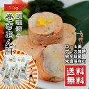 【楽天1位】あん肝 1kg（200g×5本〜20本）巻きあん肝 レトルト あんきも アンコウの肝 海のフォアグラ 濃厚 肝 酒の肴 鮟鱇 あんこう鍋 ギフト 滅菌真空 常温保存 父の日【動画あり】送料無料★