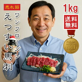【タレ付き】馬刺し 赤身 馬肉 上赤身 1kg(50g×20袋)【楽天1位】【ワンフローズン】小分けパック 桜肉 ユッケ 刺身 ? 高タンパク 低脂肪 馬刺し 1kg ギフト 冷凍 【動画あり】★ 小分けパック 個食パック 冷凍発送 えつすい 個包装 食べ切りサイズ お取り寄せ