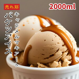 [ǂł5iő] Y L}LA[gACX 2Li2bgjy悠zoPcACX JtFI X e p[eB[ obg 2000ml L }LA[g 